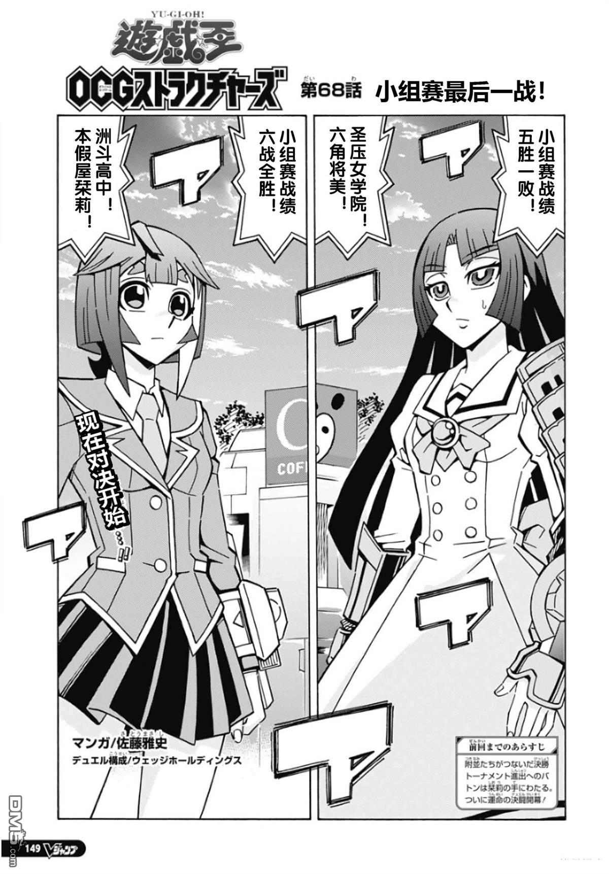 游戏王OCG构筑 第68话 单击左键进入下一页