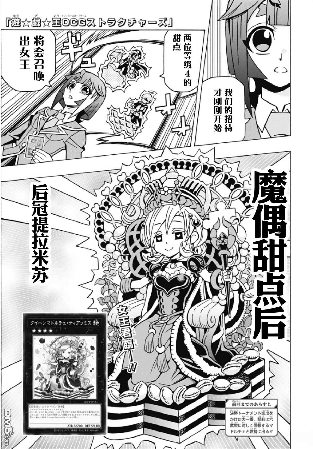 游戏王OCG构筑 第69话 单击左键进入下一页