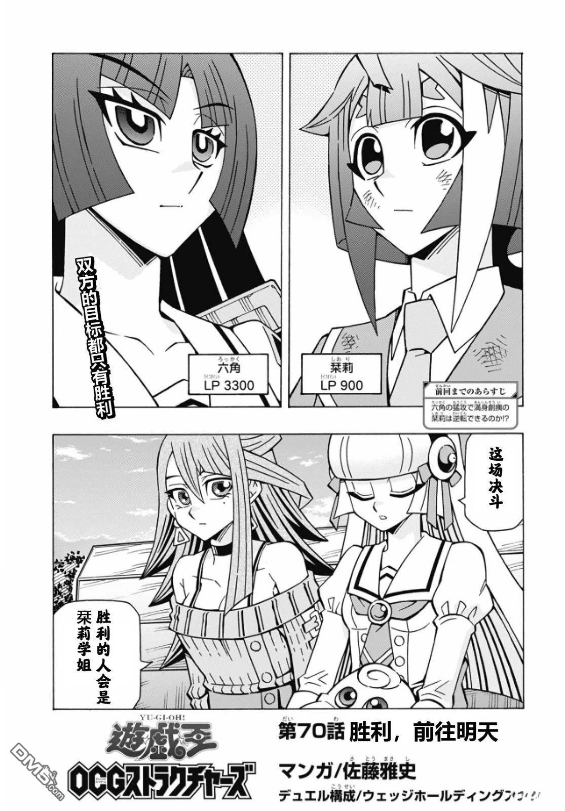 游戏王OCG构筑 第70话 单击左键进入下一页