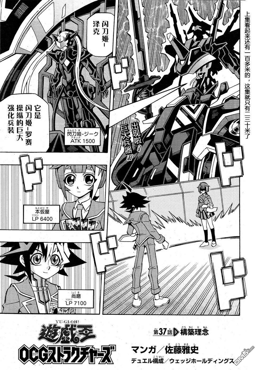 游戏王OCG构筑 第37话 单击左键进入下一页