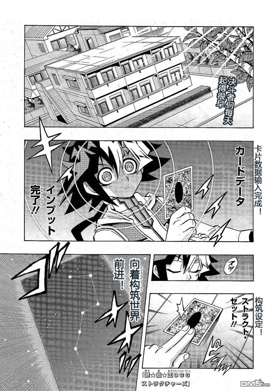游戏王OCG构筑 第24话 单击左键进入下一页