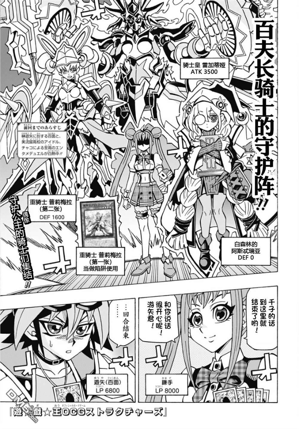 游戏王OCG构筑 第61话 单击左键进入下一页
