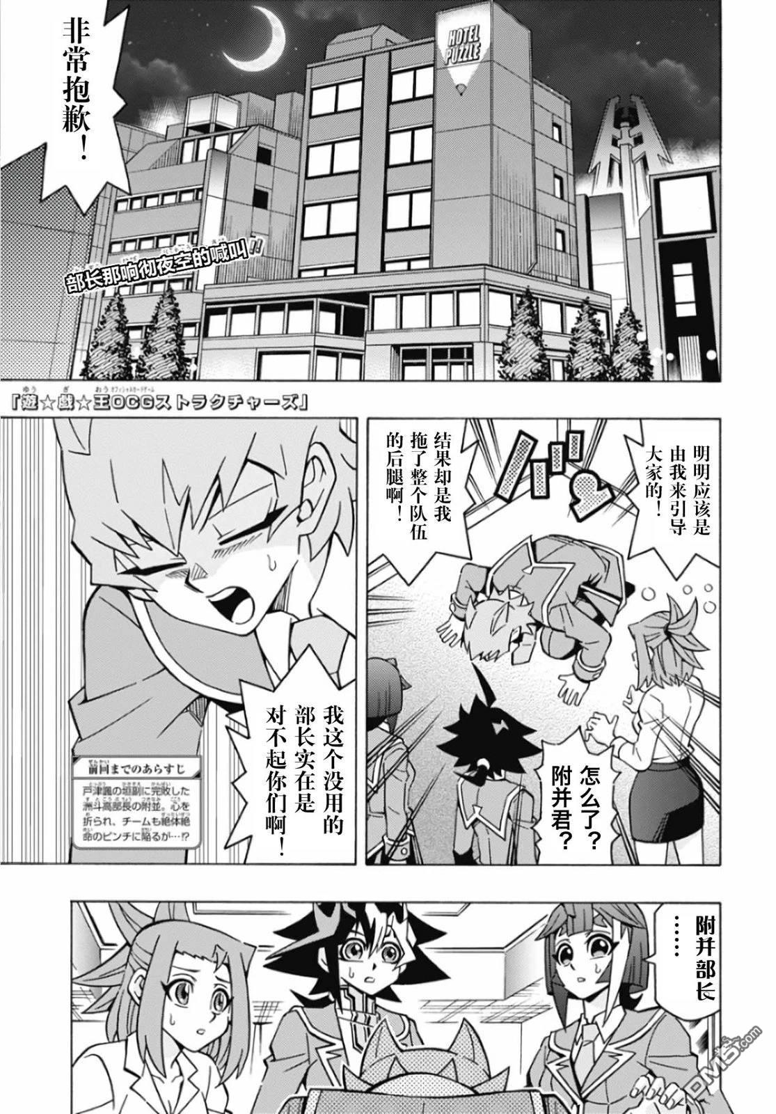 游戏王OCG构筑 第65话 单击左键进入下一页