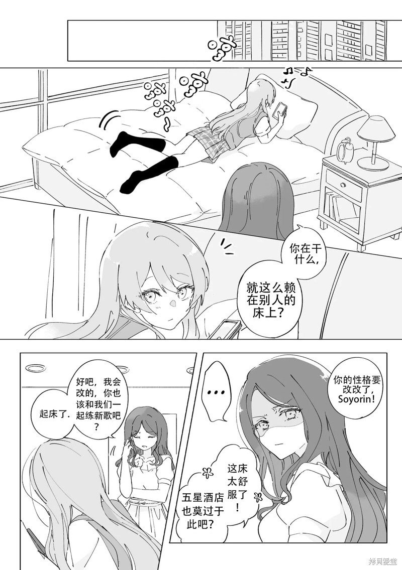 BanG Dream! 伯爵茶与方糖漫画1话