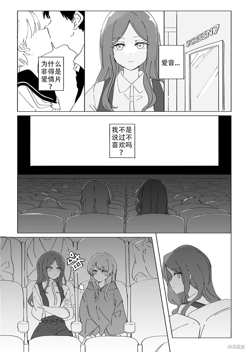 BanG Dream! 伯爵茶与方糖 第2话 单击左键进入下一页