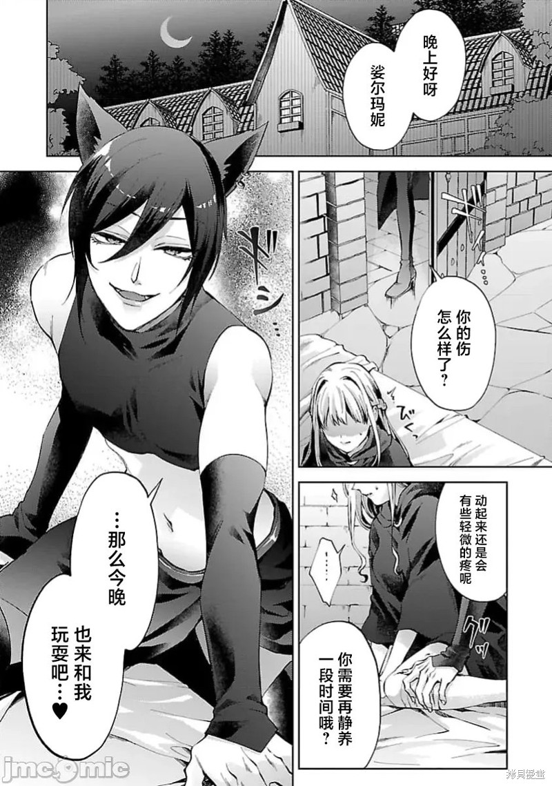 你看起来真可口呢娑尔玛妮漫画02话
