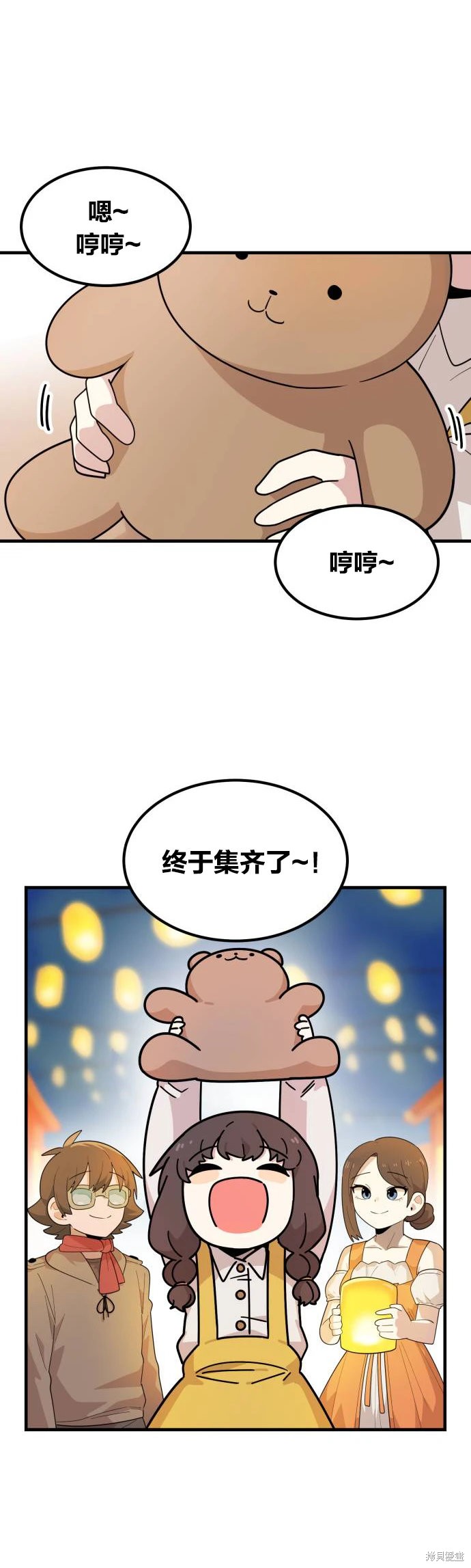 一点也不危险哦~NPC酱！漫画22话