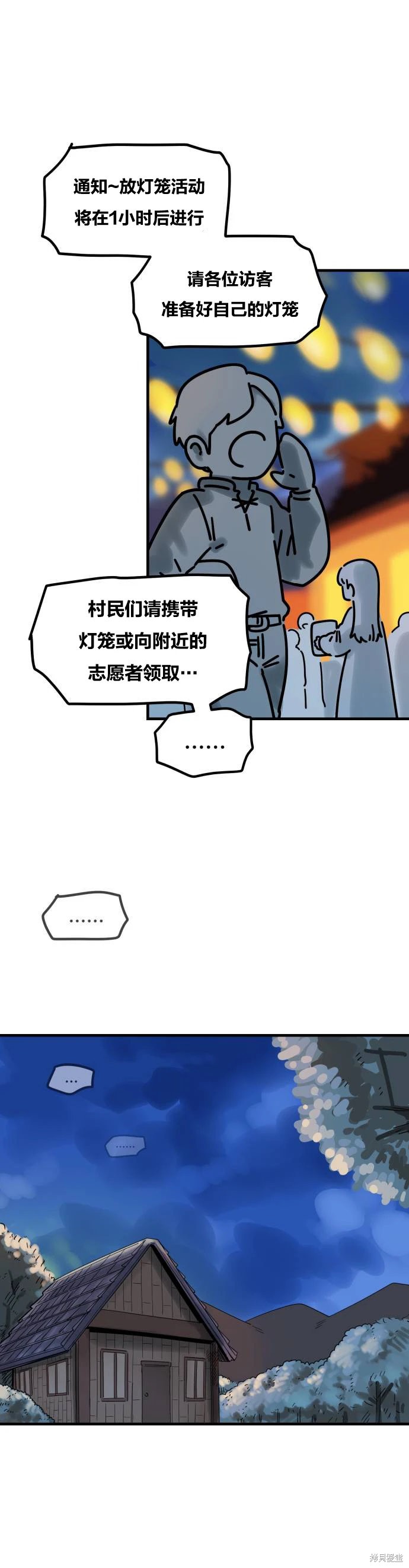 一点也不危险哦~NPC酱！漫画23话