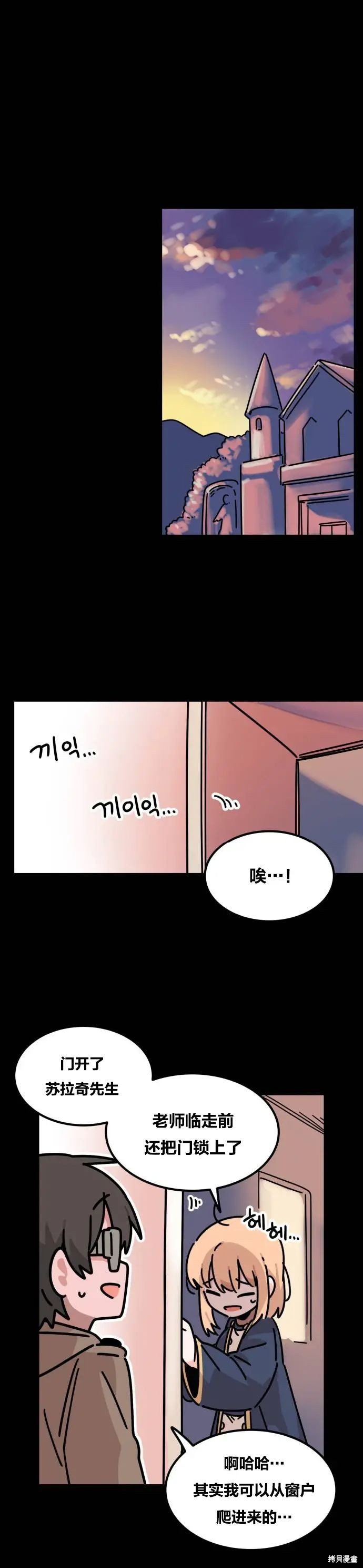 一点也不危险哦~NPC酱！漫画27话