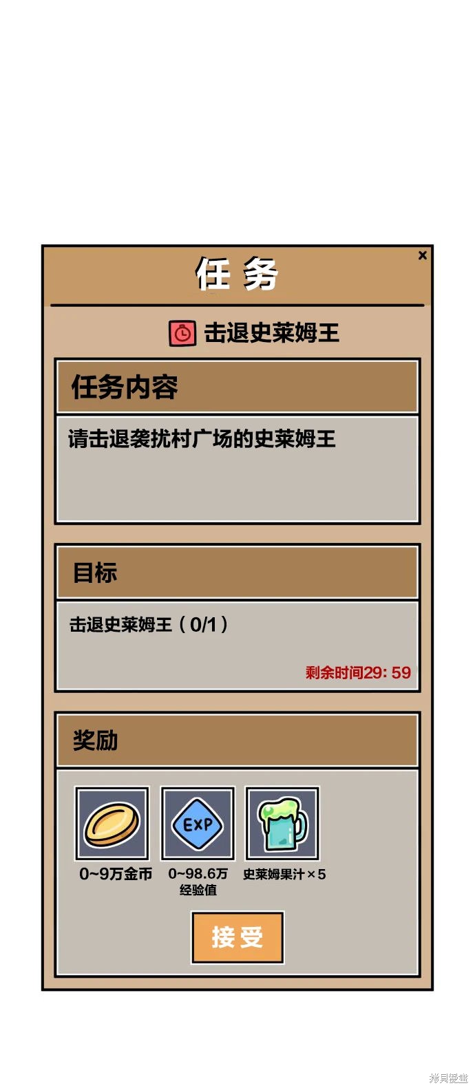 一点也不危险哦~NPC酱！漫画二部02话