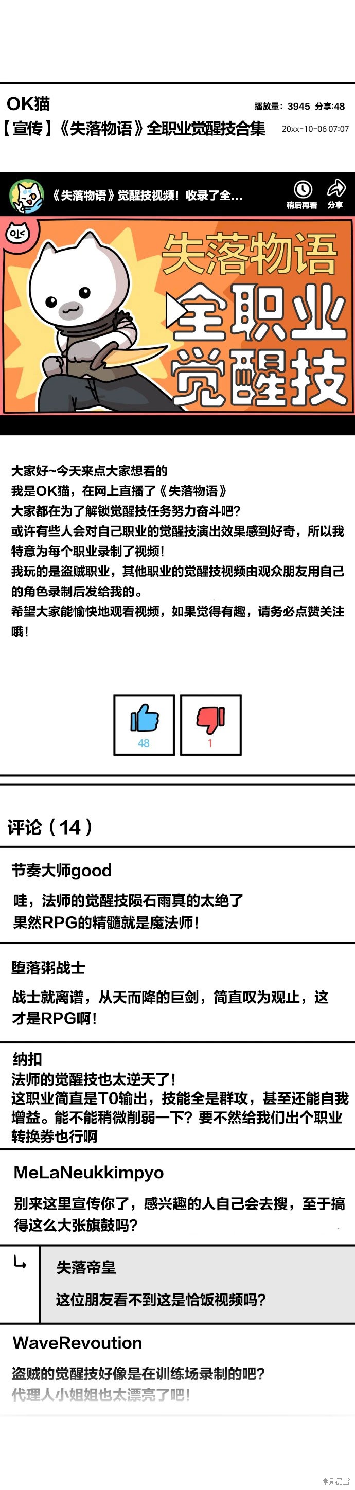 一点也不危险哦~NPC酱！漫画二部03话