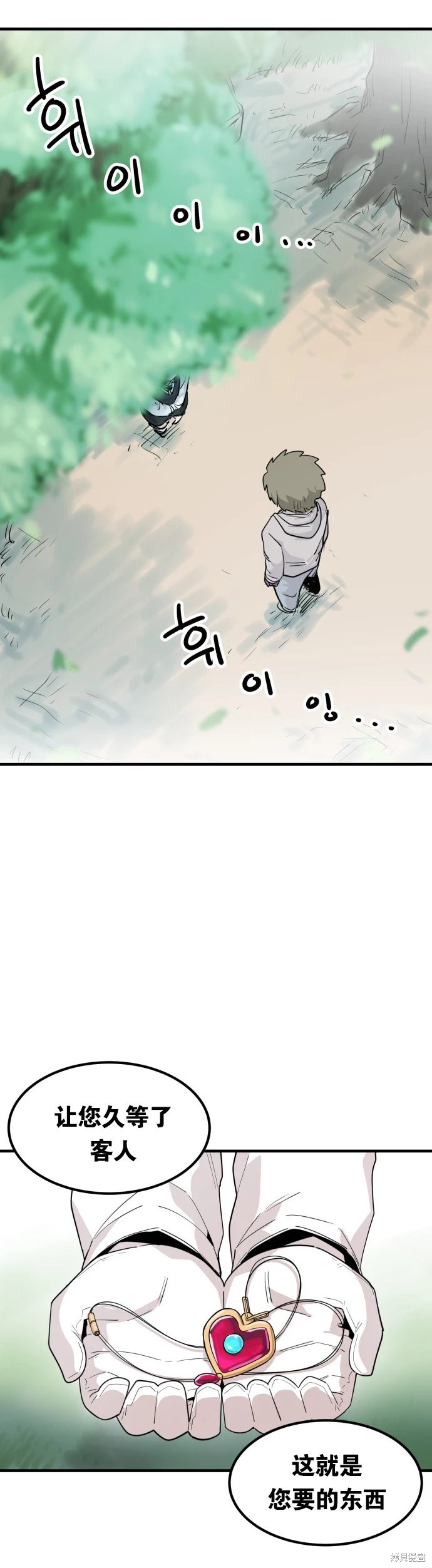 一点也不危险哦~NPC酱！漫画二部04话