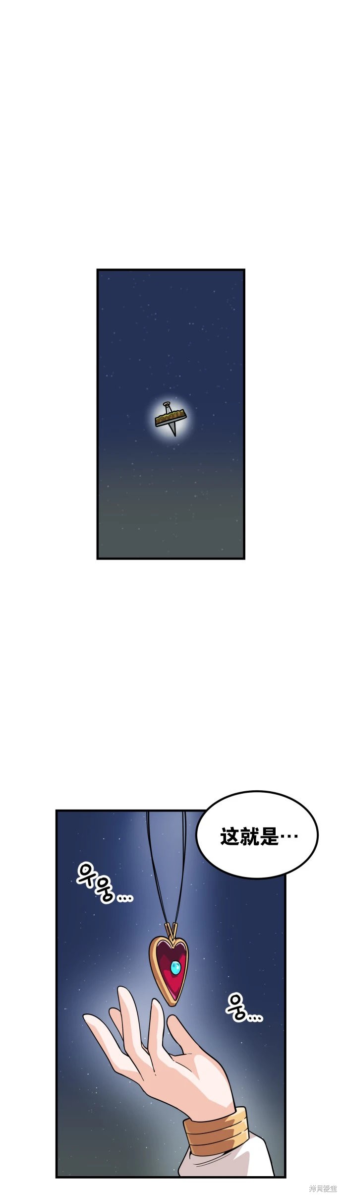 一点也不危险哦~NPC酱！漫画二部4.5话