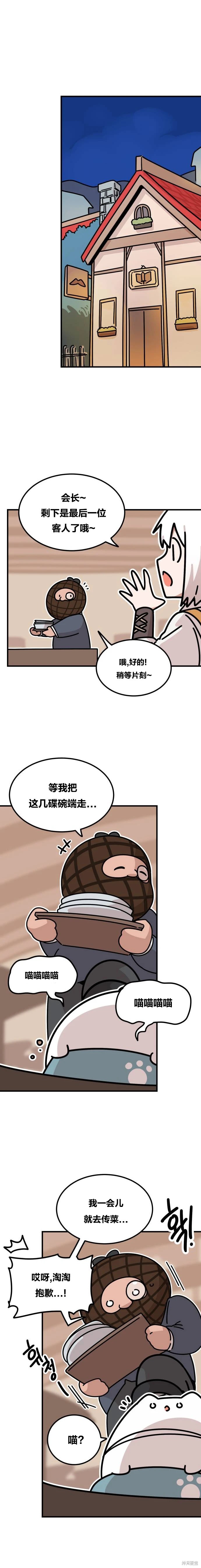 一点也不危险哦~NPC酱！漫画32话
