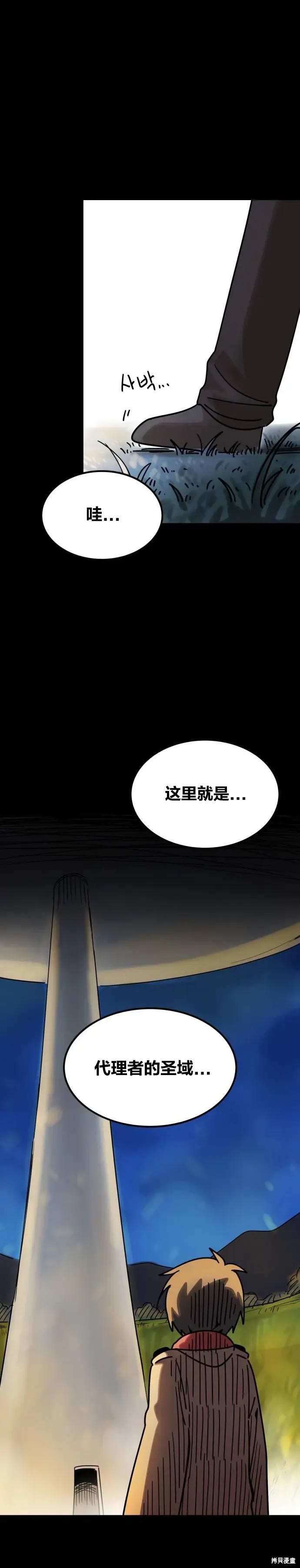 一点也不危险哦~NPC酱！漫画30话