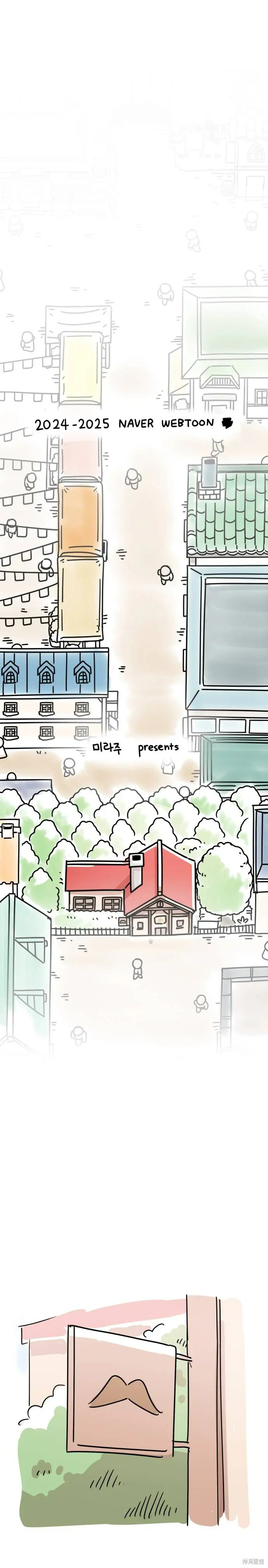 一点也不危险哦~NPC酱！漫画谢幕