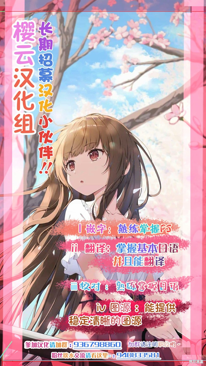 怪人米拉的第2形态可爱过头了漫画番外01