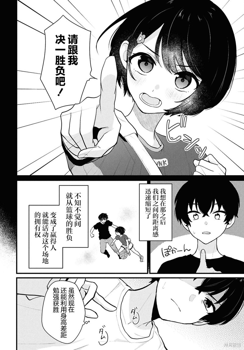 在男女1：5的世界里你以为还能普通地生活吗？漫画03话