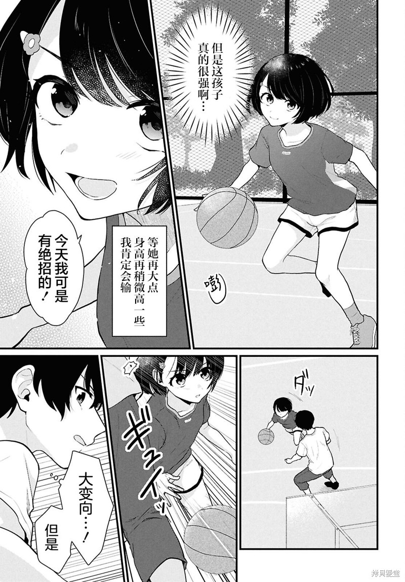 在男女1：5的世界里你以为还能普通地生活吗？漫画03话