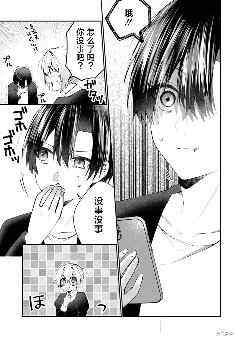 为何我总是成为S级美女们的话题漫画2.2话