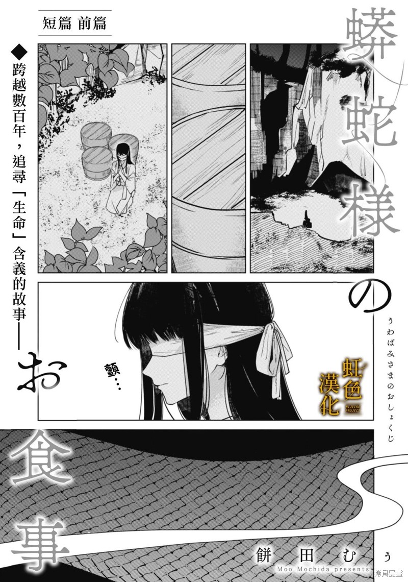 蟒蛇大人的进食漫画前篇