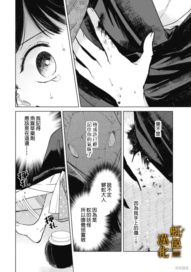 蟒蛇大人的进食漫画后篇