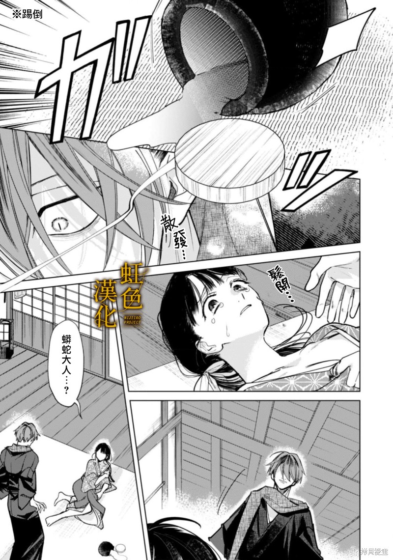 蟒蛇大人的进食漫画后篇