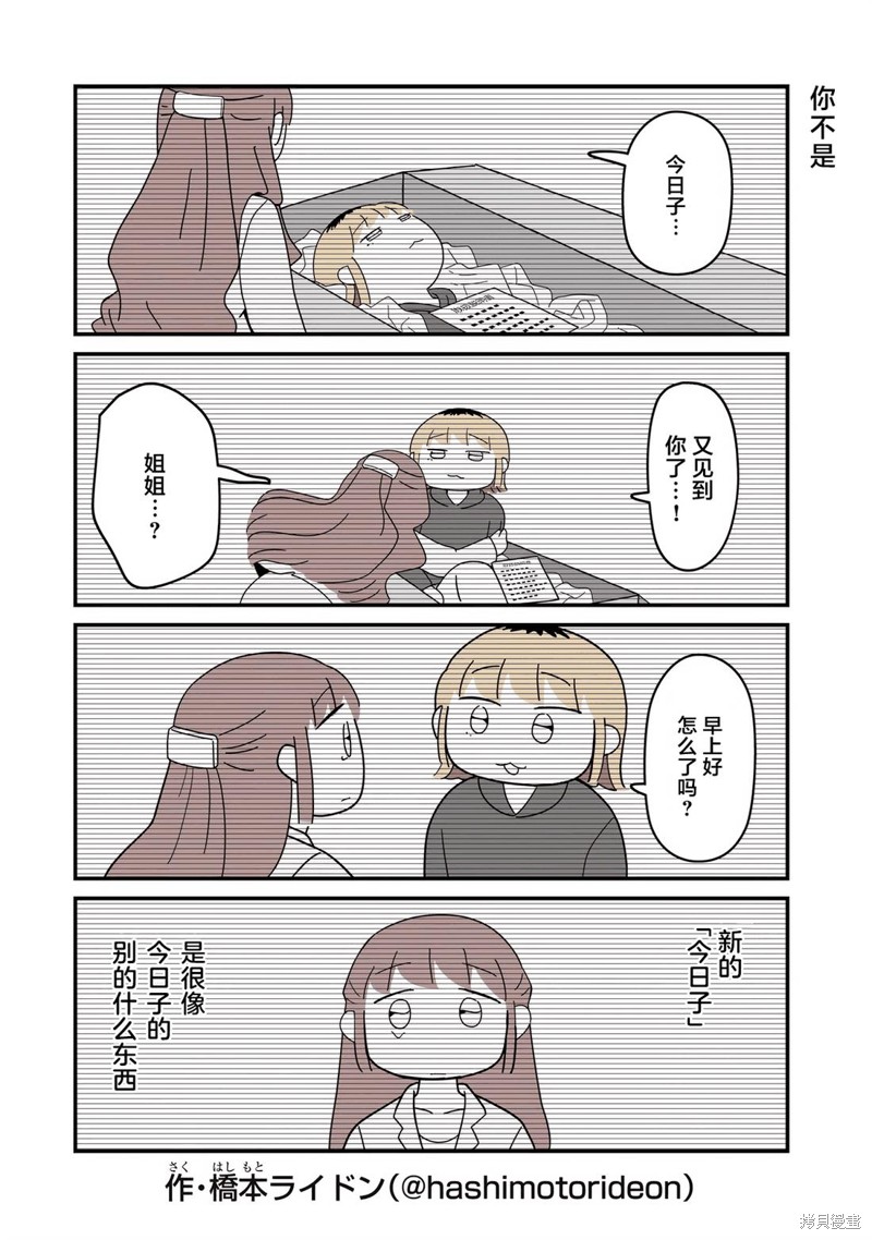 订阅妹妹漫画07话
