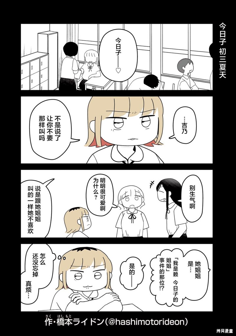 订阅妹妹漫画09话