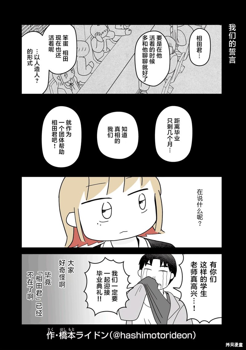 订阅妹妹 第12话 单击左键进入下一页