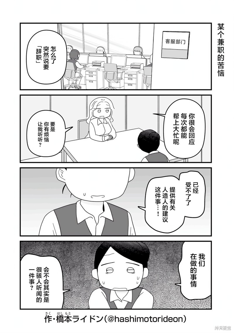 订阅妹妹 第14话 单击左键进入下一页
