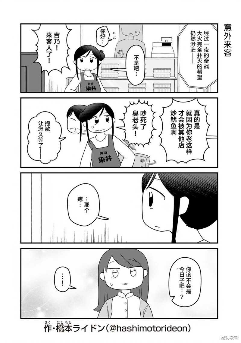 订阅妹妹 第19话 单击左键进入下一页