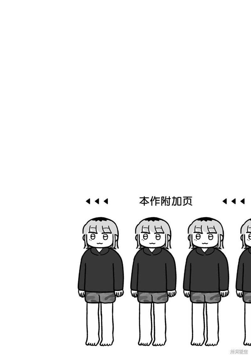 订阅妹妹漫画23话