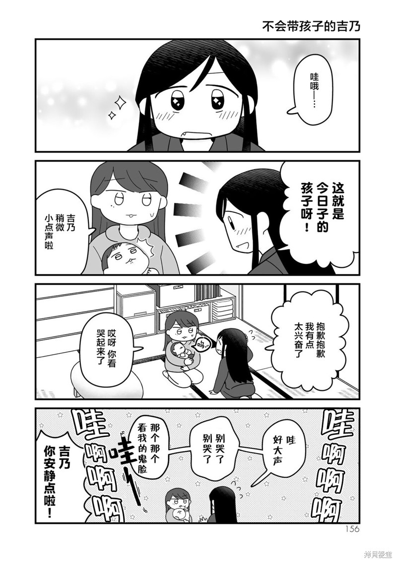 订阅妹妹 第24话 单击左键进入下一页