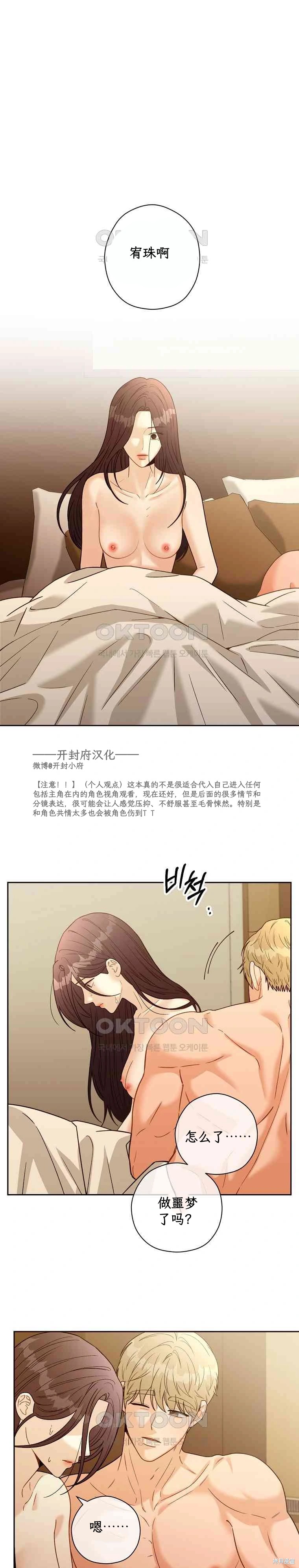 天真的愿望漫画4话