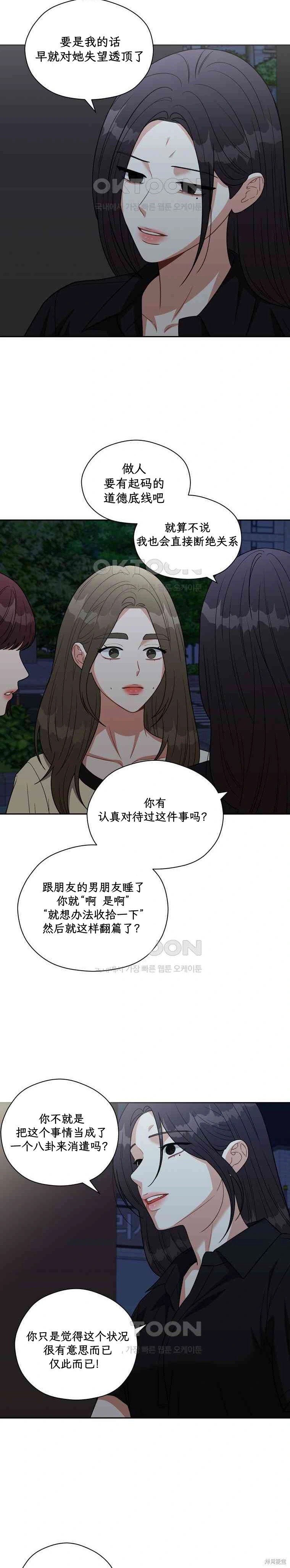 天真的愿望漫画5话