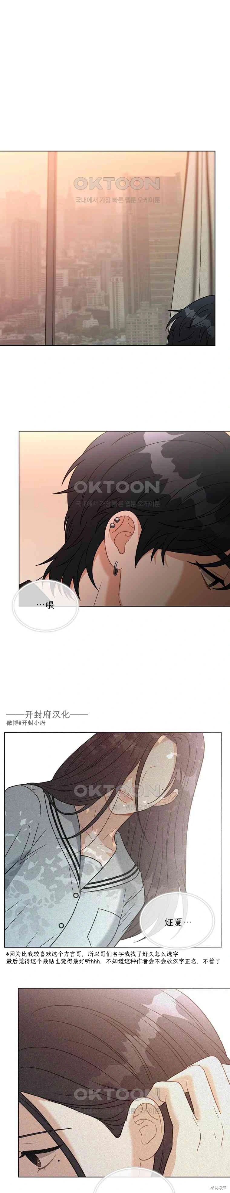 天真的愿望漫画7话