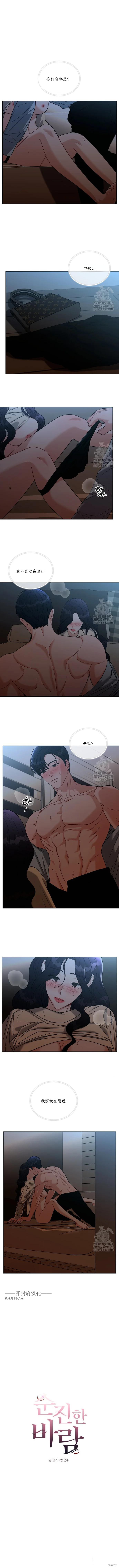 天真的愿望 第15话 单击左键进入下一页