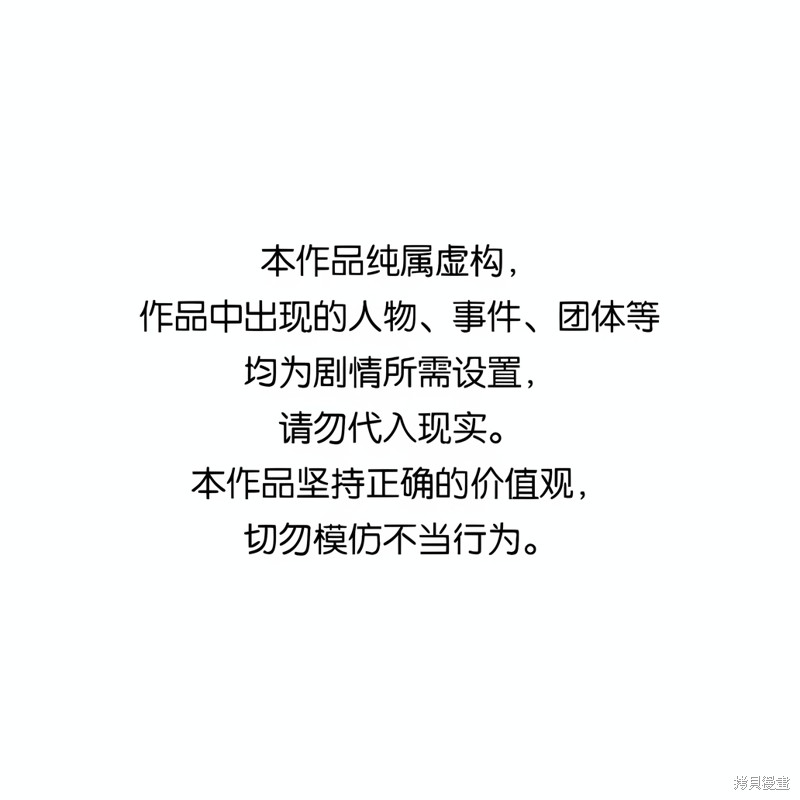 唯你可见 第19话 单击左键进入下一页
