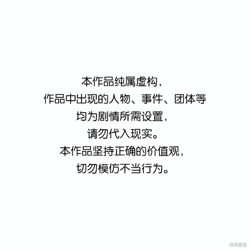 唯你可见 第26话 单击左键进入下一页