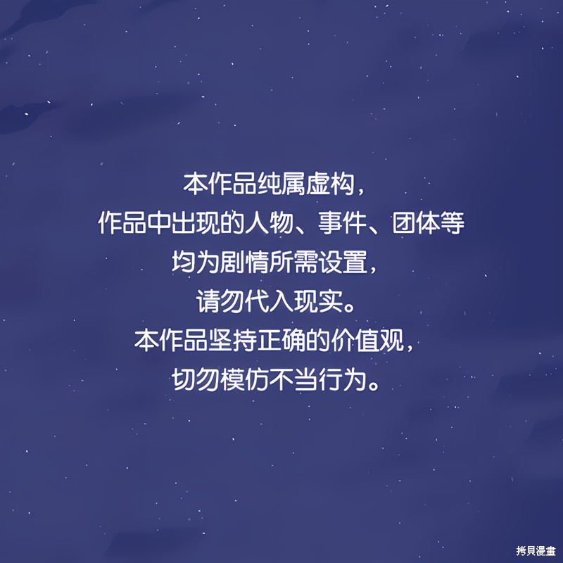 唯你可见 第30话 单击左键进入下一页
