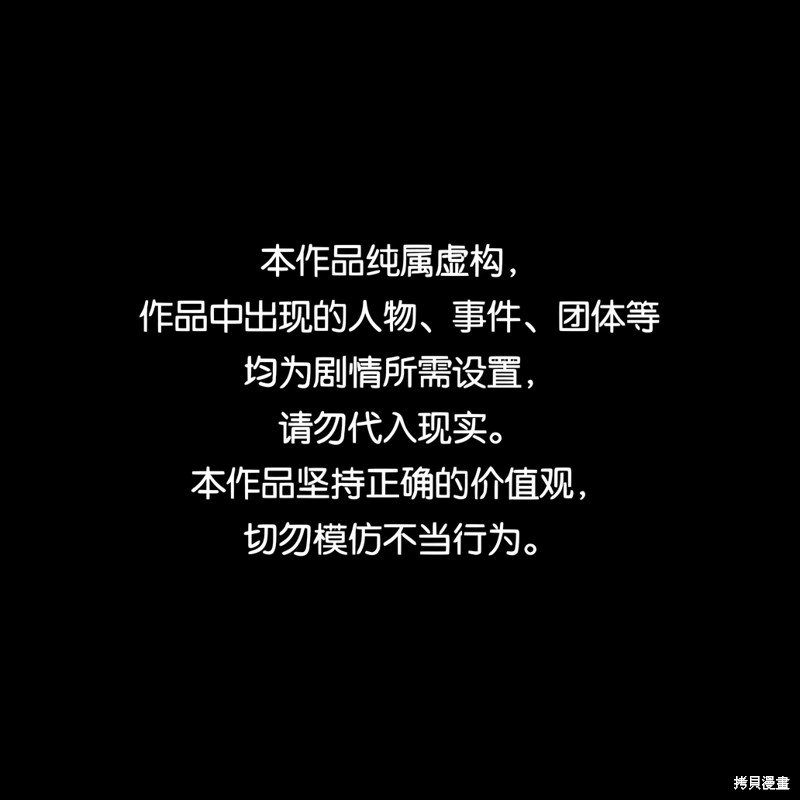 唯你可见 第48话 单击左键进入下一页