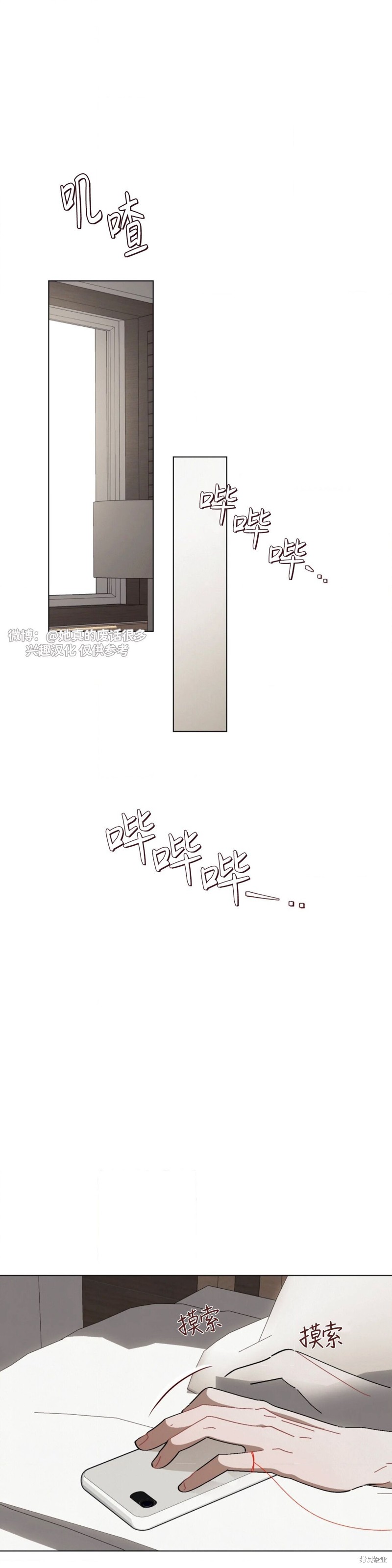 红线任务漫画2话