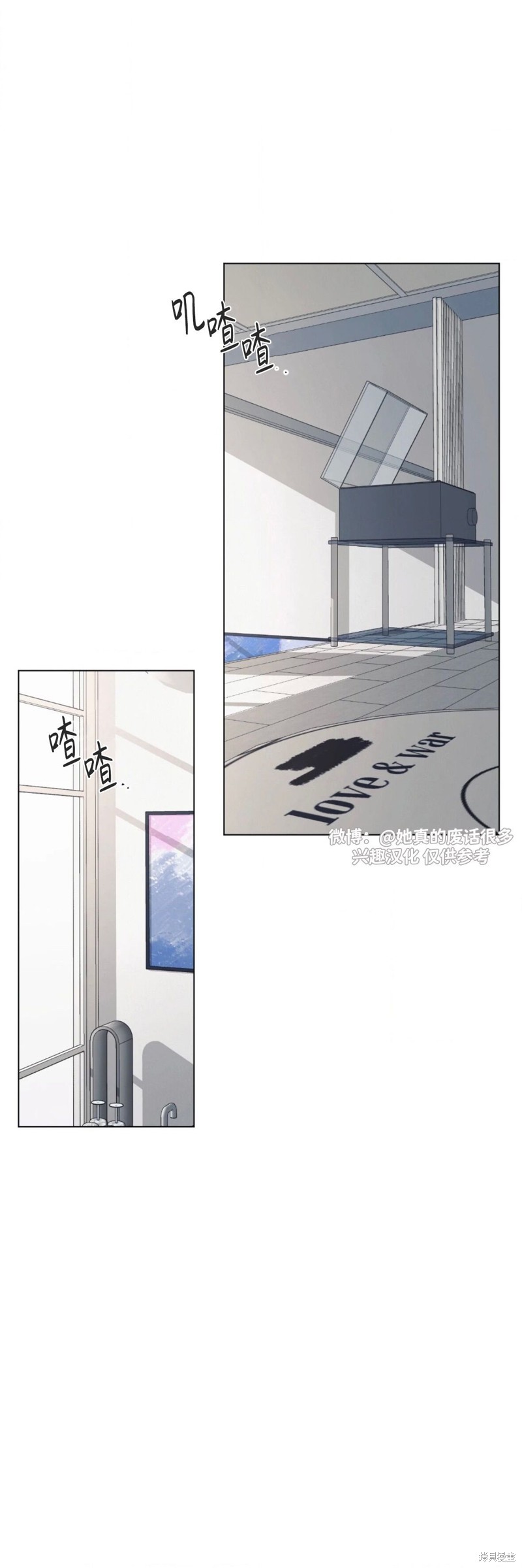红线任务漫画4话
