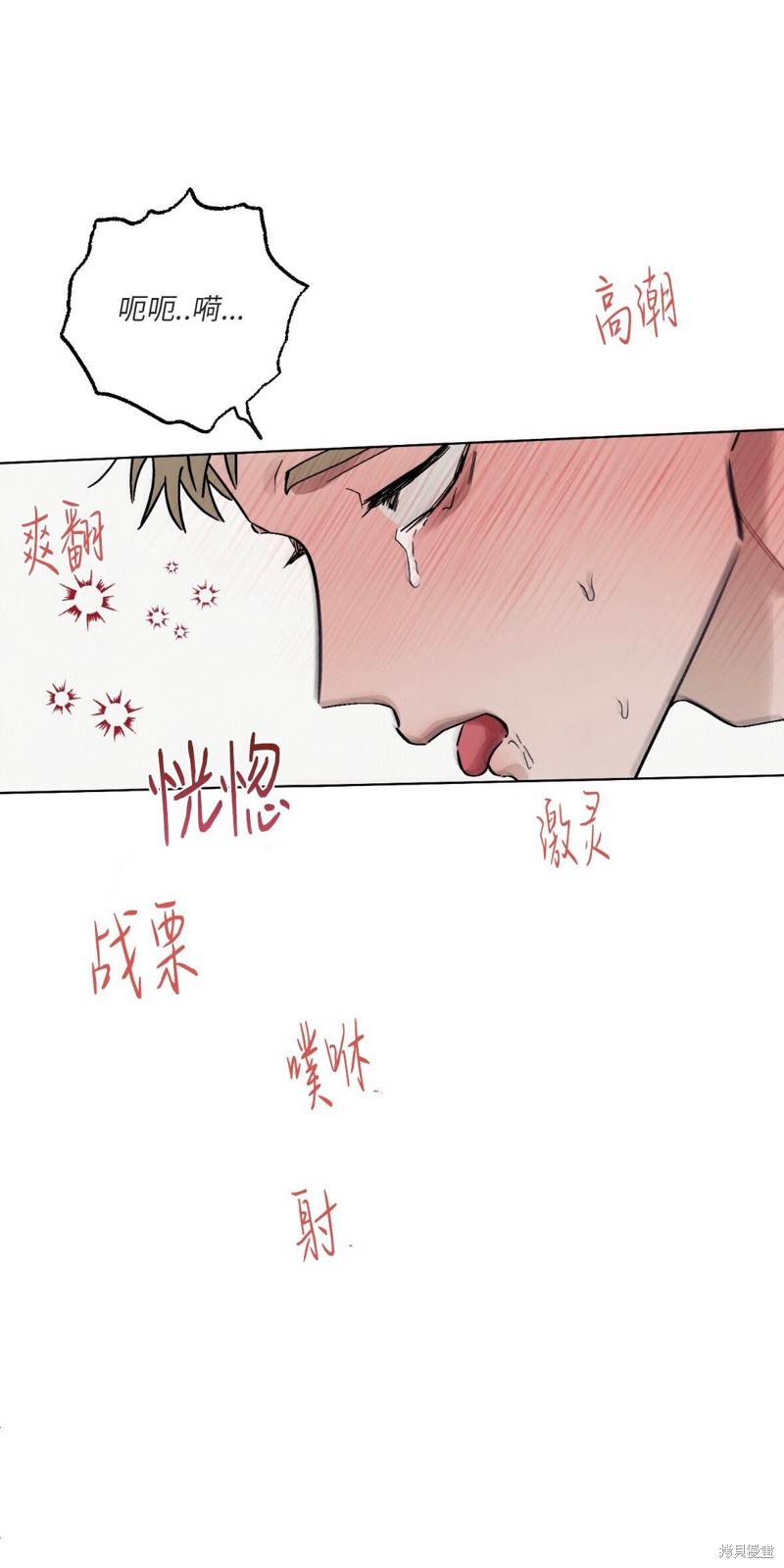 红线任务漫画9话