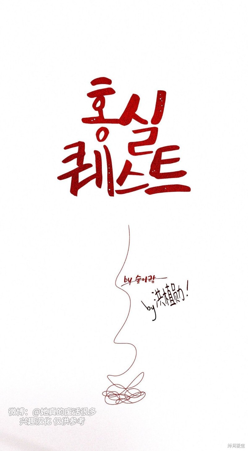 红线任务漫画14话