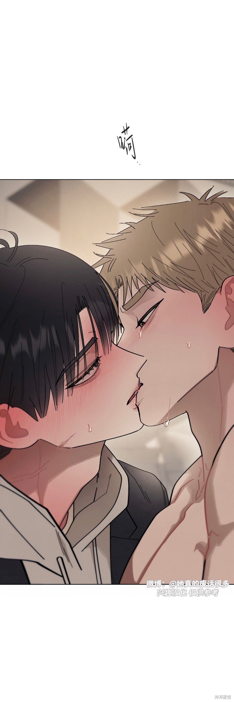 红线任务漫画15话