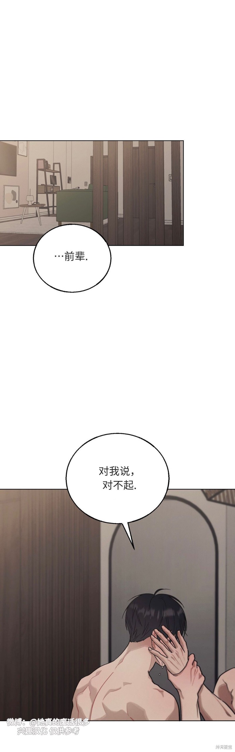 红线任务漫画17话