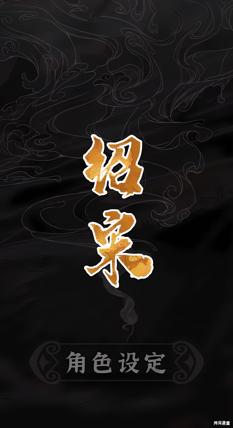 绍宋漫画人设