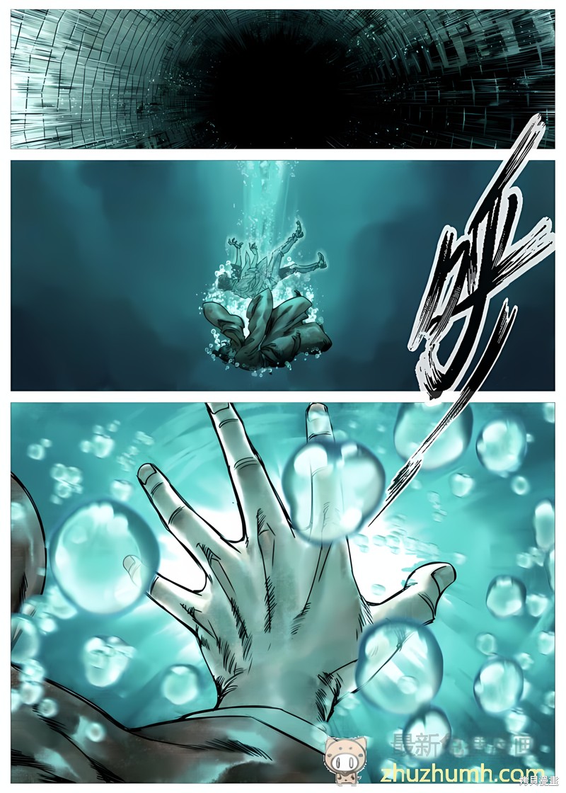绍宋漫画1话